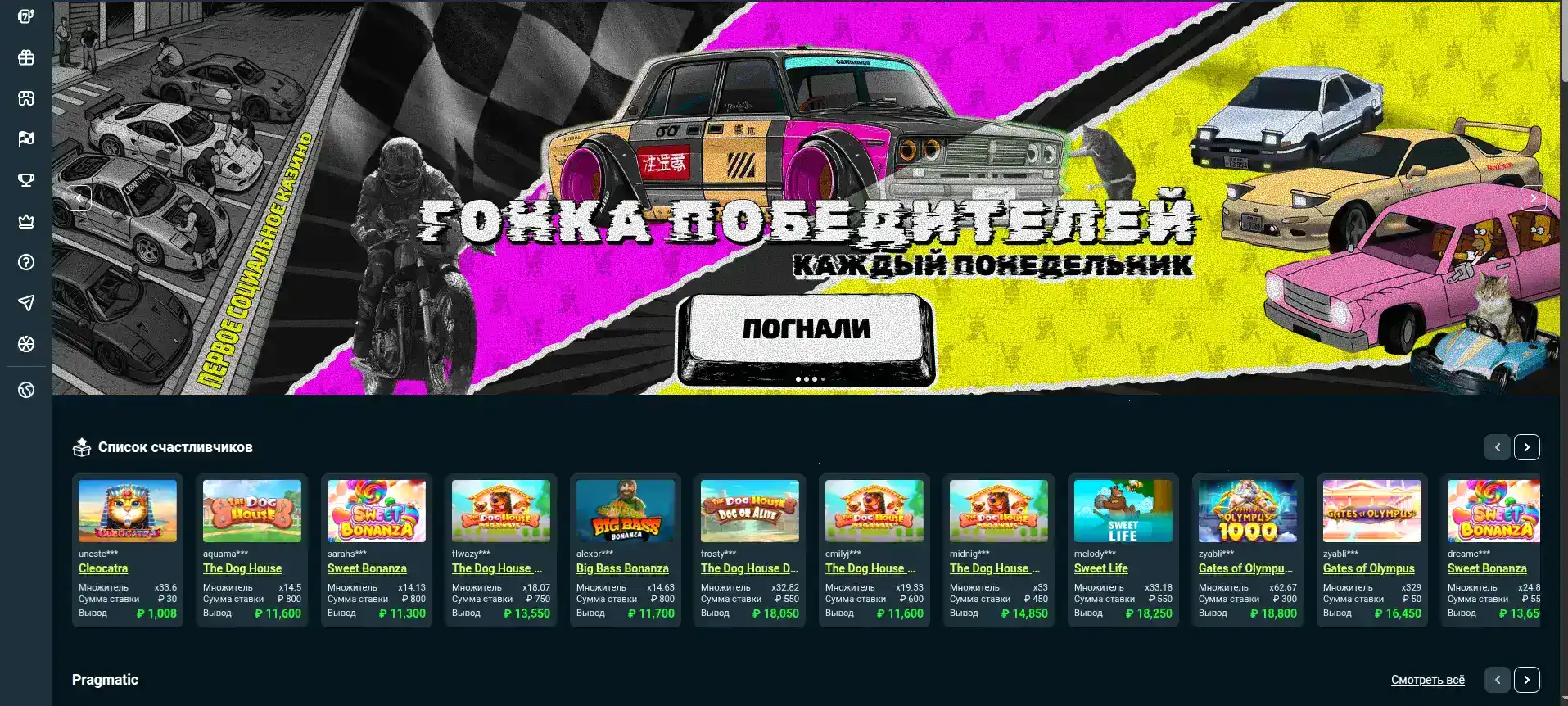 Интерфейс казино Флип с играми